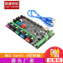 3D printer accessories motherboard MKS Gen V1 4 Ramps1 42560 All-in-one board control board