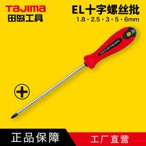 tajima Japan Tajima screwdriver set Screwdriver correction cone Magnetic cross tool EL series