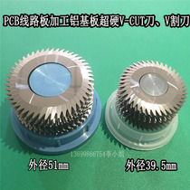 PCB circuit board V-CUT knife aluminium base plate V cutting knife tungsten steel knife ultra hard manual V-engraving hard alloy milling cutter
