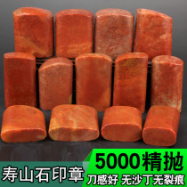 Shoushan stone seal engraving seal stone custom with shape exercise chapter stock original stone Tibetan calligraphy and calligraphy and calligraphy and calligraphy and calligraphy and freezes