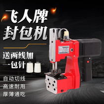 Xinfei people brand high-speed sewing machine GK9--370 portable baler automatic weaving snake leather bag sealing machine