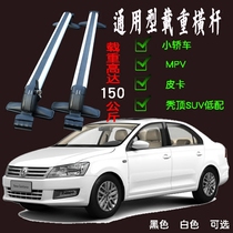 Car new and old luggage racks universal aluminum alloy modified crossbars with lockable roof-mounted spotlights luggage racks
