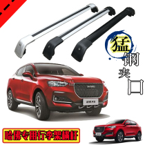 Harvard first love F5 H6 4 7 M6 roof car special luggage rack crossbar load belt lock aluminum alloy tie rod