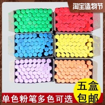 Color monochrome chalk Dust-free and non-toxic childrens drawing chalk Shanghai Feitian brand blackboard newspaper teaching hexagonal chalk