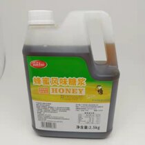 Xiangda jazz honey longan honey fruit sauce jazz honey pearl milk tea shop special raw materials
