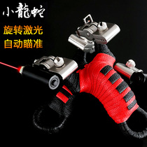 Bomber high-precision high-pressure fork outdoor infrared laser stainless steel flat skin slingshot shelf rotating Dragon Snake
