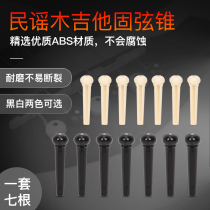 Folk acoustic guitar solid string cone Black white solid string nail string Vertebral tail nail string press guitar string nail string column