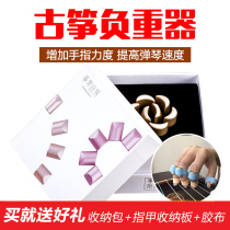 Guzheng practice finger weight-bearing exercise device pipa correction hand shape to solve the bounce to improve efficiency fingering enhancement