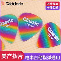 American Dadario guitar paddles Celluloid folk classical Bakelite guitar string sweep finger play Non-slip shrapnel