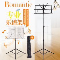 Guitar Music Score Shelf Portable Home Ultra Light Violin Can Liftable Folding Guzheng Musical Spectrum Rack Thickened Professional