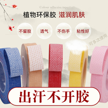 Guzheng tape color children breathable pipa tape adult guzheng nail cartoon tape professional performance type