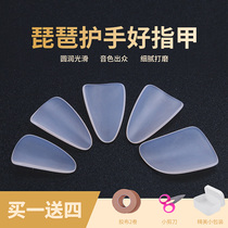 Teacher Liu nylon professional pipa nail transparent white adult children playing fingernail nail