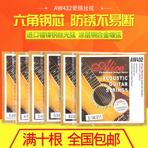 Alice folk song set of one Hyun single String Xuan line full set of accessories wooden guitar string 123456 strings