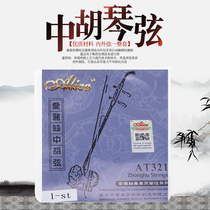Alice AT321 steel core professional Middle Hu Qin string middle Hu string inner string outer string set string middle Hu special line