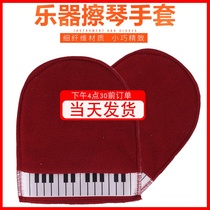 Musical instrument wipe piano wipe gloves electronic piano wipe cloth cleaning cloth does not hurt piano