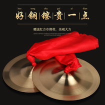 Gong Drum Musical Instrument Bronze Cymbal to the National Peoples Congress Cymbal Cymbal Bright Cymbal Waisted-waist drum Cymbal Drum 3 Half Props Children Toy Cymbals