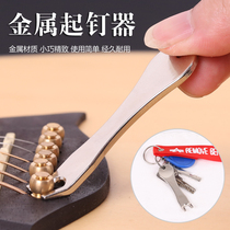 Guitar nailing Taper Pulling Nail Guitarist Keychain Guitarist Guitar Pry Fastener