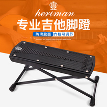 Guitar Pedal Classical Guitar Accessories Pedal Ballad Guitar Footpad Shelf Six-speed Adjustment Performance