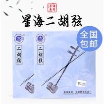   Beijing Xinghai Erhu string X51 Professional erhu set string Inner string outer string Erhu piano accessories strings