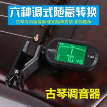 Guqin professional tuner Tuner for beginners Guqin special tuning table Electronic tuner with twelve-even law
