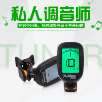 Horse head piano special tuner High school bass Liuqin Yueqin size three-string folk music electronic tuner universal