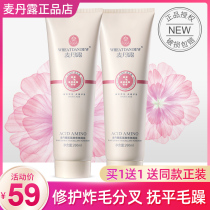 Medalou Amino Acid Fragrance Baking Ointment Conditioner Repairs Dry and Improves Mizia Lasting Smooth