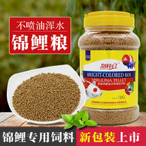 Another red fish goldfish feed small fish fish food spirulina color particles koi fish food not muddy water