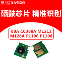Tianwei for hp CC388A toner cartridge 388A chip M1136 M1213NF M1216 HP88A counting chip hp p1108 p