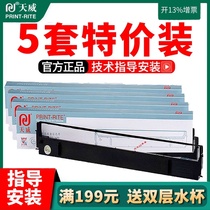 Tianwei LQ 1600K se dai jia applicable Epson LQ1000K 1600KII 1900K 1800K universal Shida 1900k 1900k
