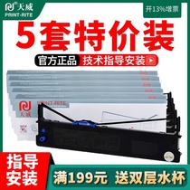 Tianwei applicable jolimark fp-570k se dai jia 570KII 570KII JMR118 830k 730k 570KPro 570K