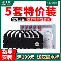 Tianwei applicable Epson 670k ribbon jia LQ-670K T LQ660K LQ-680K Shida LQ690K 690K LQ680Kp