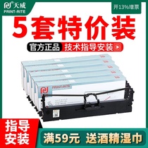 Tianwei Suitable for STAL BP630K Ribbon Rack BP670K BP-610Kii BP650KIII 750KII 760KII IP73