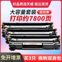 Tianwei original CC388X Toner applicable HP CC388A M1136 388A 88A printer P1108 m126a P1106 m