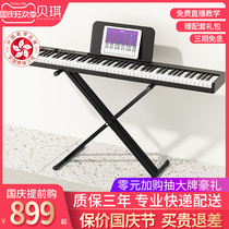 Hong Kong Becky Electronic Piano 88 Keyboard Portable Folding Piano Beginner Home Churn Professional Piano