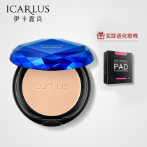  Ikarushi oil control wet and dry dual-use powder oil skin long-lasting makeup base makeup High gloss oil skin concealer Banana loose powder