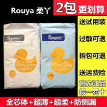 Net red soft baby diapers ultra-thin breathable pull pants small underwear for men and women