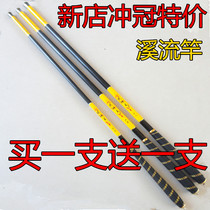 Super hard 28 adjustment short-Section hand pole carbon stream rod fishing rod ultra-light fish pole cheap 4 55 46 3 meters