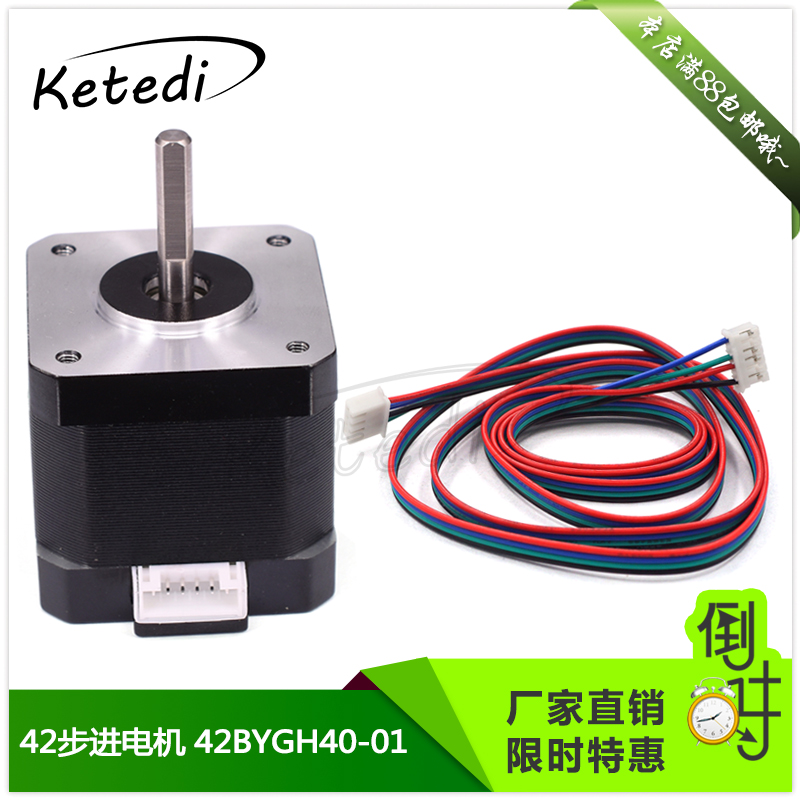 42-step motor 42BYGH40 1.8 degree engraving machine 12v stepper motor 3D printer motor