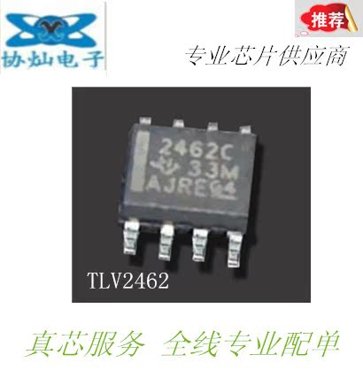 The new original 2462C 2462I TLV2462CDR TLV2462IDR SOP8TI original imported chip