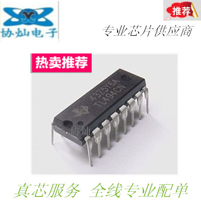 Imported new original TL494 TL494CN chip TL494IN pulse width modulation control circuit DIP-16