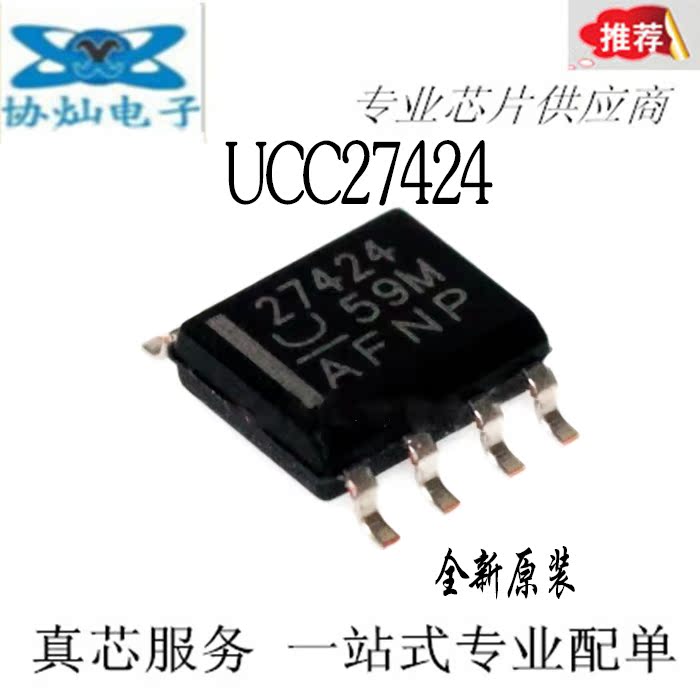 The new original UCC27424DR UCC27424 27424 SOP8 package is available in stock
