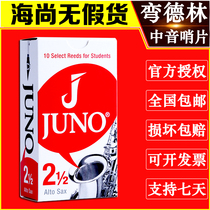 Vandoren bendellin Sentinel JUNO Jeno alto saxophone Sentinel E-flat classical pop