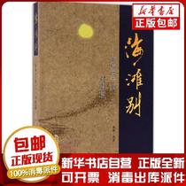 Genuine Beach: Huangmei Opera Album: One: Duet Essence Compilation of 9787539656137 Sculpture Books by Anhui Literature and Art Publishing House