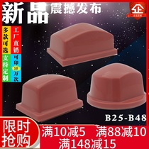 Pad printing rubber head accessories B- type square rectangular imported wear-resistant and durable printer pad printing machine