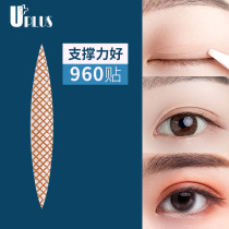 UPLUS Home Invisible Natural Traceless Meat Color Reticulated Double Eyelid Paste 960 Paste Olive Fiber Strip Eye Paste