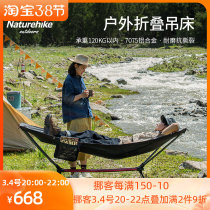 Naturehike Norway customer Outer folding hanging bed Anti-side turning camping Single portable office Lunch Break folding bed