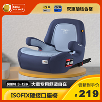 Beibekasi child safety seat booster cushion for children over 3 years old 4 to 6 years old 8 to 12 years old isofix cushion