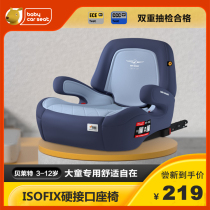 Beibekasi child safety seat booster cushion for children over 3 years old 4 to 6 years old 8 to 12 years old isofix cushion