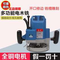 DCA Dongcheng 02 04 Electric wood milling high-power woodworking engraving machine with one hand and two hands to trim the slotting machine