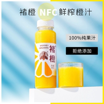 Chu Orange fresh squeezed orange juice official flagship unsweetened pure grape juice pregnant women without added meal replacement drink NFC juice